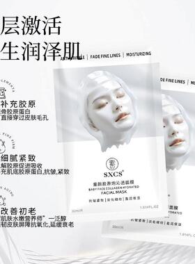 童颜胶原炮灌注面膜活性抗皱紧致保湿嫩肤焕亮贴片面膜