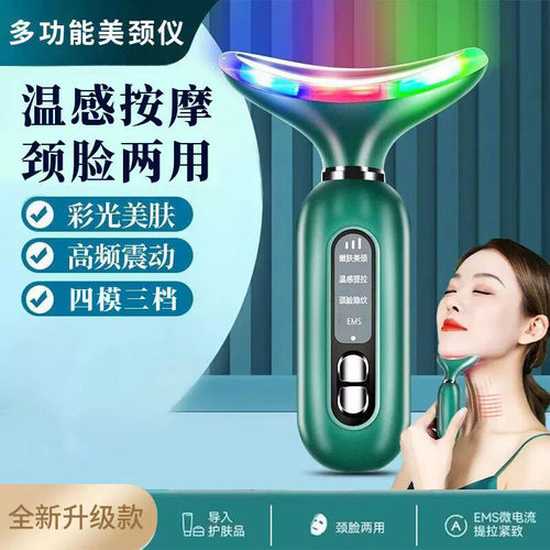 EMS提拉紧致光波震动按摩美容仪面部导入紧致微电流热敷美容仪 - 图1