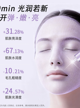 PDRN三文鱼碳酸炮面膜3.0修复提亮断黑白玉碳酸面膜