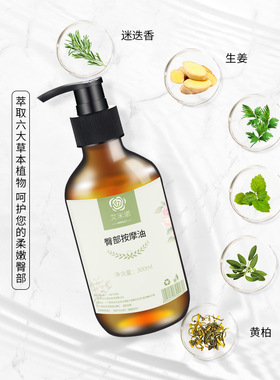 臀部按摩精油臀部养护提臀升温紧实臀部肌肤紧实排湿寒美容院专用