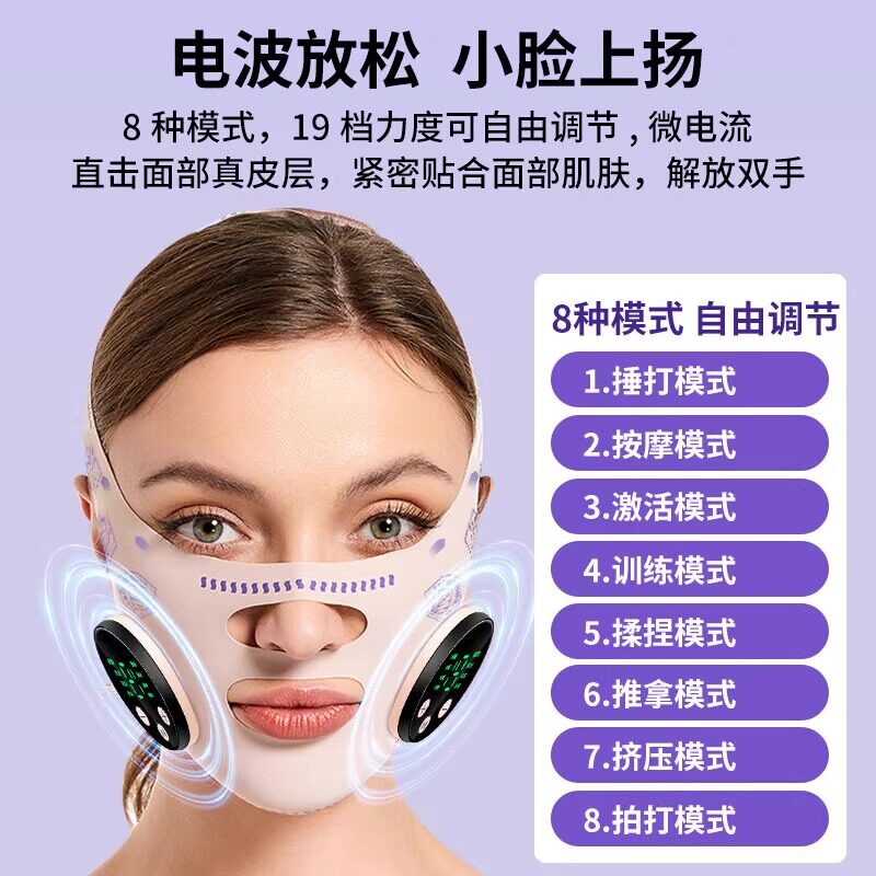 瘦脸小V脸面罩淡化法令纹美容仪器脸部按摩器瘦脖子去双下巴神器,淘宝优惠券,粉丝福利购,淘宝优惠卷