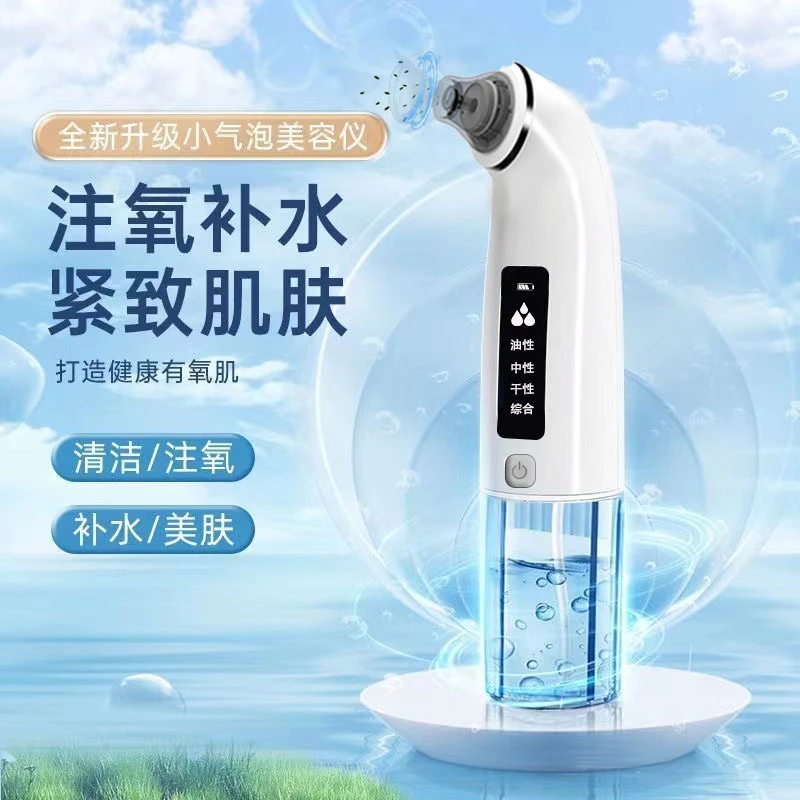 小气泡黑头仪去黑头吸黑头家用护理清洁强力电动美容仪,淘宝优惠券,粉丝福利购,淘宝优惠卷