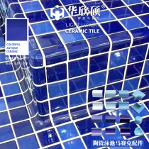 Huashin Master Swimming Pool Accessories Ceramic Mosaic of Yin and Yang Corner Yang Corner and Yin and Yang Three-way Step-Step Package Edge