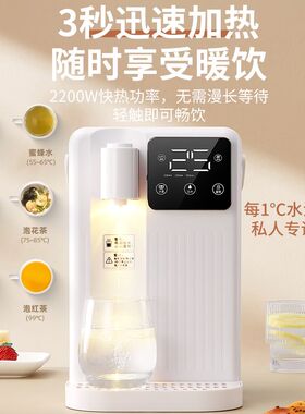 佰芬净家用温热家用速热恒温热智能数显即热式饮水机电热水壶