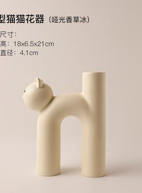 奶油fufu猫咪陶瓷花瓶ins摆件桌面客厅餐桌玄关装饰品卡通