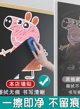 黑板墙贴儿童家用小黑板磁性不伤墙学生教学涂鸦可擦写无尘写字板