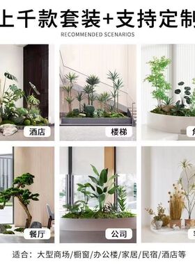 仿真绿植景观造景组合假树植物楼梯橱窗门店花箱室内装饰布置摆设
