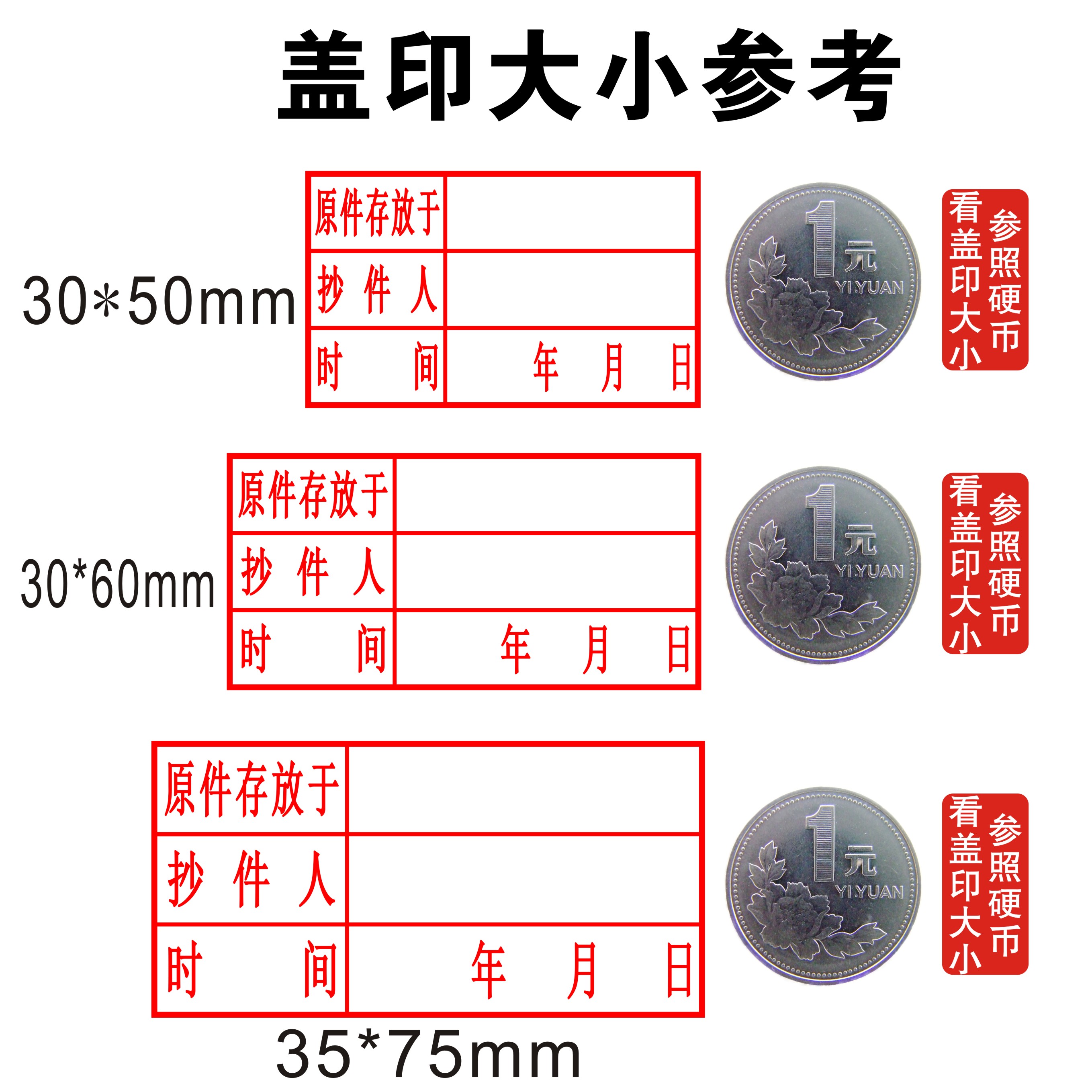 原件存放于抄件人光敏印章复印经办审核人刻字定做原件存放章订做-图0