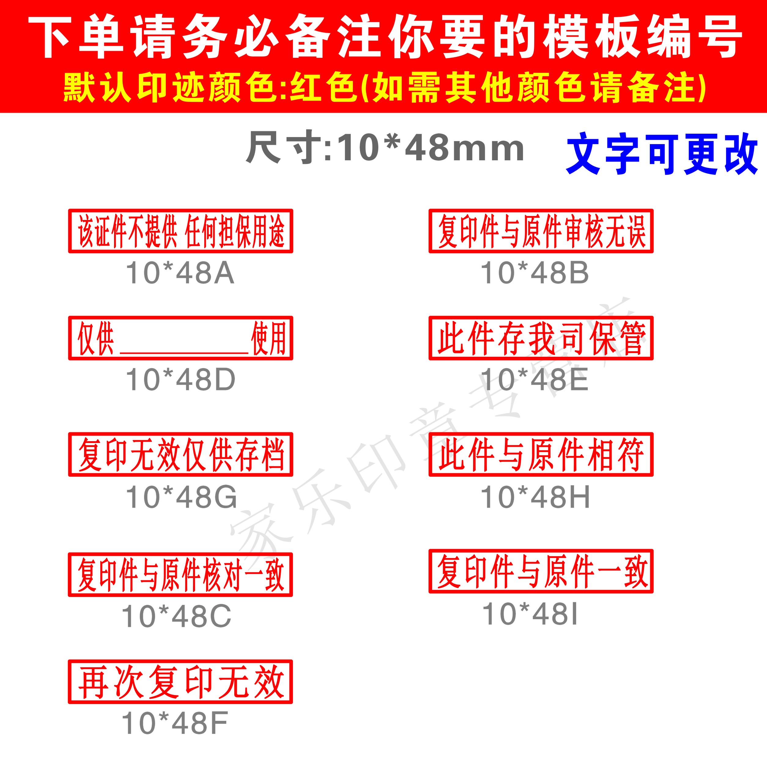 再次复印无效印章此复印件仅用于与原件核对一致已核相符仅供使用 - 图1