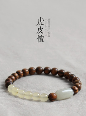 原创手链单圈天然虎皮檀木手串搭配和田玉随型黄玉髓男女时尚创意