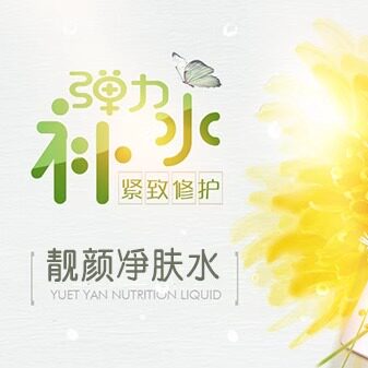 苗方清颜靓颜净肤水苗芳青颜实体正品细胞补水修复悦颜营养液保湿 - 图2