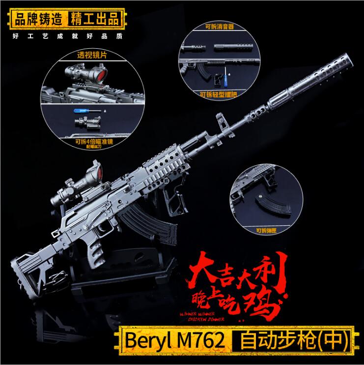 吃鸡游戏周边装备玩具Beryl M762突击步枪模型拆装金属武器摆件 - 图2