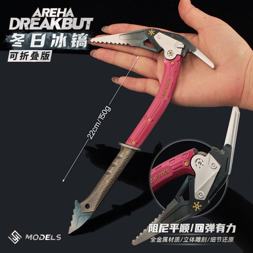 暗区突围游戏周边 近战武器冬日冰镐可折叠镰刀合金模型玩具摆件,淘宝优惠券,粉丝福利购,淘宝优惠卷