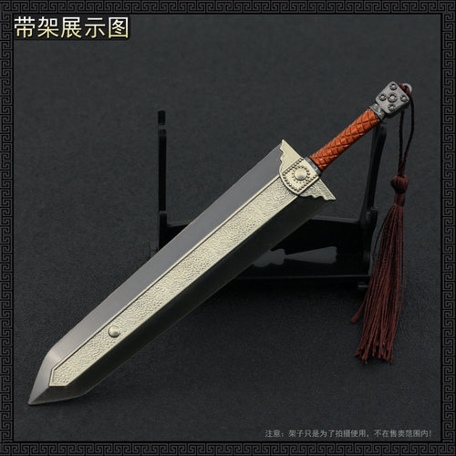 神雕侠侣2006影视周边 杨过玄铁重剑金属兵器模型手办武器摆件 - 图1