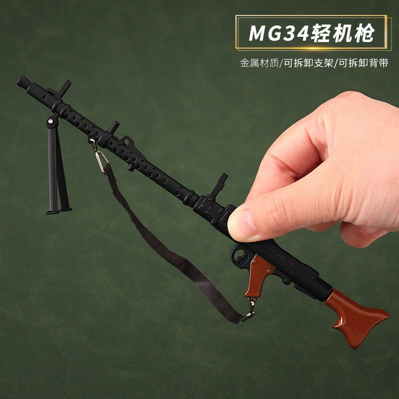 和平精英手办和平精英吃鸡武器周边 mg34轻机枪合金小枪模型拆卸玩具手办摆件