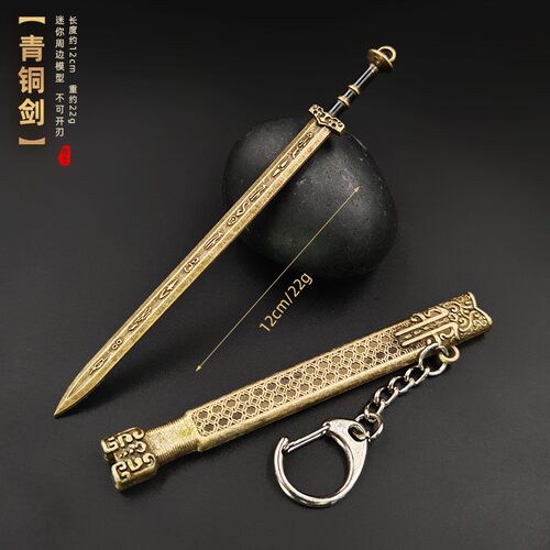 古代冷兵器 青铜剑 轩辕剑 秦王金属钥匙扣微缩刀剑小型迷你挂件 - 图0