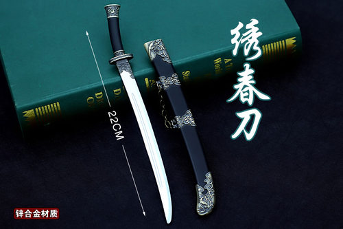 影视古代名剑明朝锦衣卫绣春刀秦始皇剑越王如意汉剑武器摆件模型 - 图0