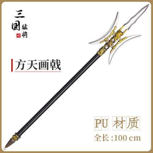 软胶三国古代冷兵器赵云龙胆枪偃月刀1米超大号儿童玩具武器模型_虎窝淘