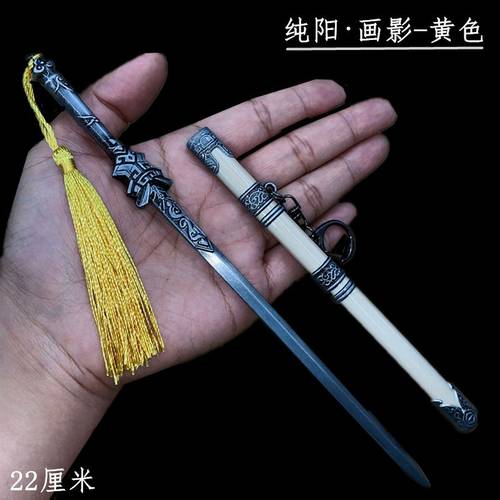 动漫游戏周边纯阳画影剑胆琴心苍云霸刀赤霄红莲武器模型手办挂件 - 图1