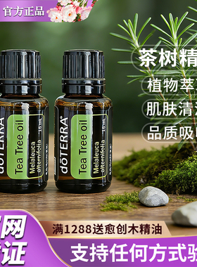 多特瑞美国正品平衡水油茶树舒缓