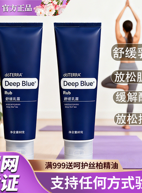 美国多特瑞缓解关节肌肉清爽乳霜