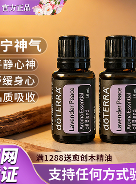单瓶多特瑞安宁神气钜惠假一罚十
