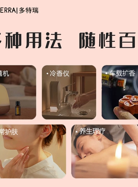 美国多特瑞正品植物苦橙叶按摩油