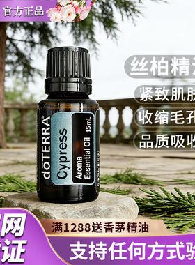 多特瑞丝柏精油品牌钜惠