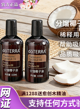 多特瑞椰子油限量钜惠假一罚十
