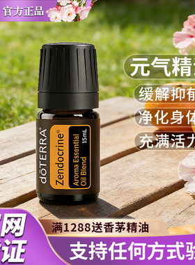 多特瑞精油净化护肝香薰滋养美国