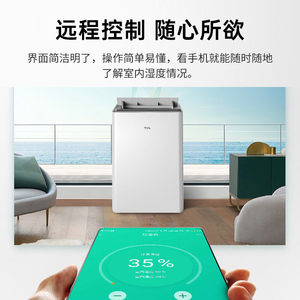 TCL除湿机家用20L/天干衣机智能卧室地下室静音抽湿器 DEWA20E