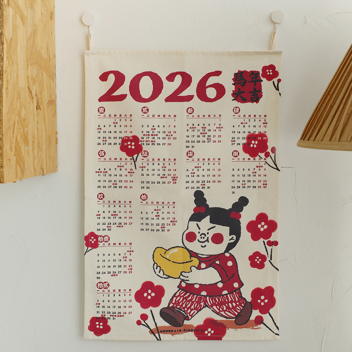 雨过山原创2026挂布日历小屁嗝马年年历墙壁装饰画新年礼物 - 图0