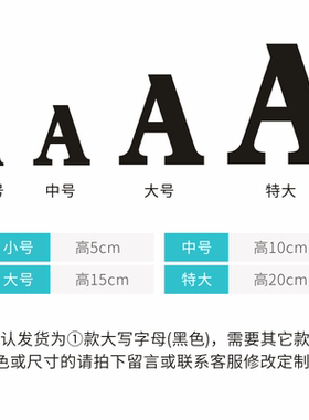 定制英文字母3d立体亚克力墙贴