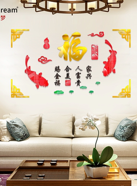 年年有余亚克力喜庆玄关背景装饰