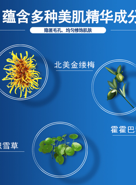 水光素颜霜保湿水润隔离清爽服帖