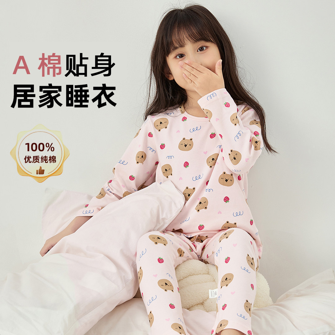 女童家居服春装2026新款洋气儿童小熊长袖套装女孩睡衣睡裤两件套,淘宝优惠券,粉丝福利购,淘宝优惠卷