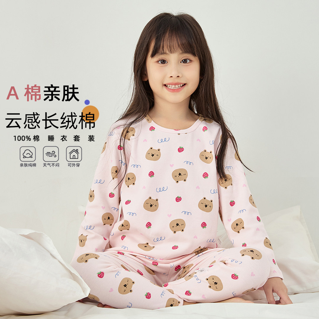 女童家居服春装2026新款洋气儿童小熊长袖套装女孩睡衣睡裤两件套,淘宝优惠券,粉丝福利购,淘宝优惠卷