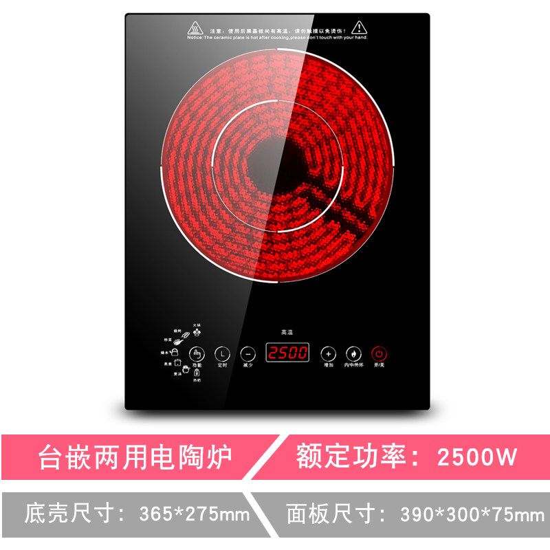 嵌入式单灶镶嵌式静音大功率电陶炉 照升百球电陶炉