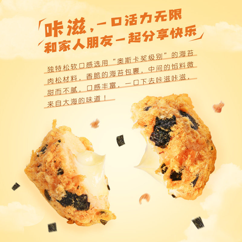 包邮肉松小贝脆松面包网红抖音蛋糕 时刻陪你深圳传统糕点