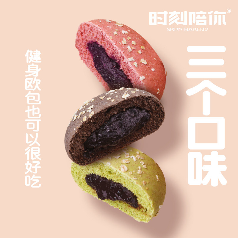 时刻陪你低脂无蔗糖欧包早餐面包 时刻陪你深圳西式糕点