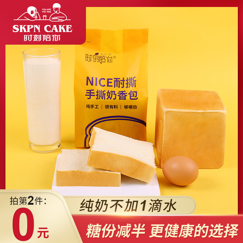 【新味道第2个0元】紫薯味味咸蛋黄 时刻陪你深圳西式糕点