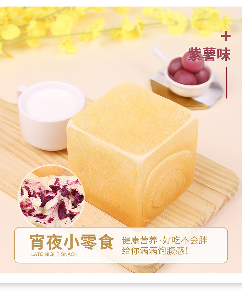【新味道第2个0元】紫薯味味咸蛋黄 时刻陪你深圳西式糕点