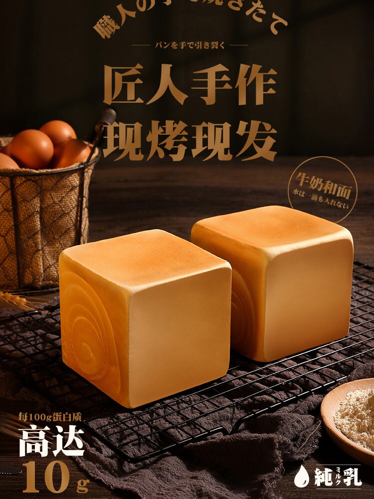 时刻陪你纯奶手撕营养早餐饱腹面包 时刻陪你深圳西式糕点