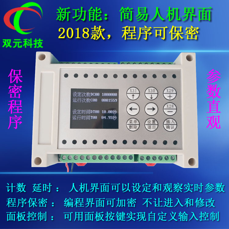 8进8出8路多路时间继电器可编程控制器循环定时开关简易PLC一体机