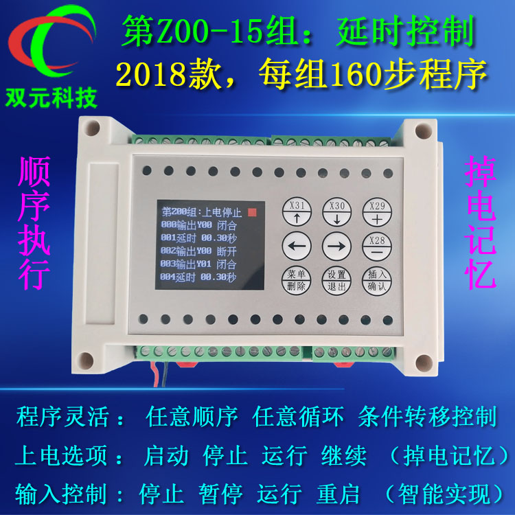 8进8出8路多路时间继电器可编程控制器循环定时开关简易PLC一体机 - 图0