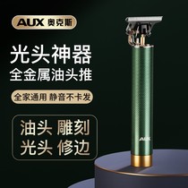 Ox Hairdresser Electric Push Cut Home Shaved Bald Special God Instrumental Oil Head Engraving Pushers Shave Hair Salon Self