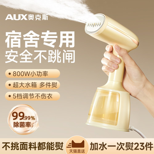 奥克斯挂烫机小型宿舍熨斗800w小功率手持熨衣服神器学生迷你便携 - 图3