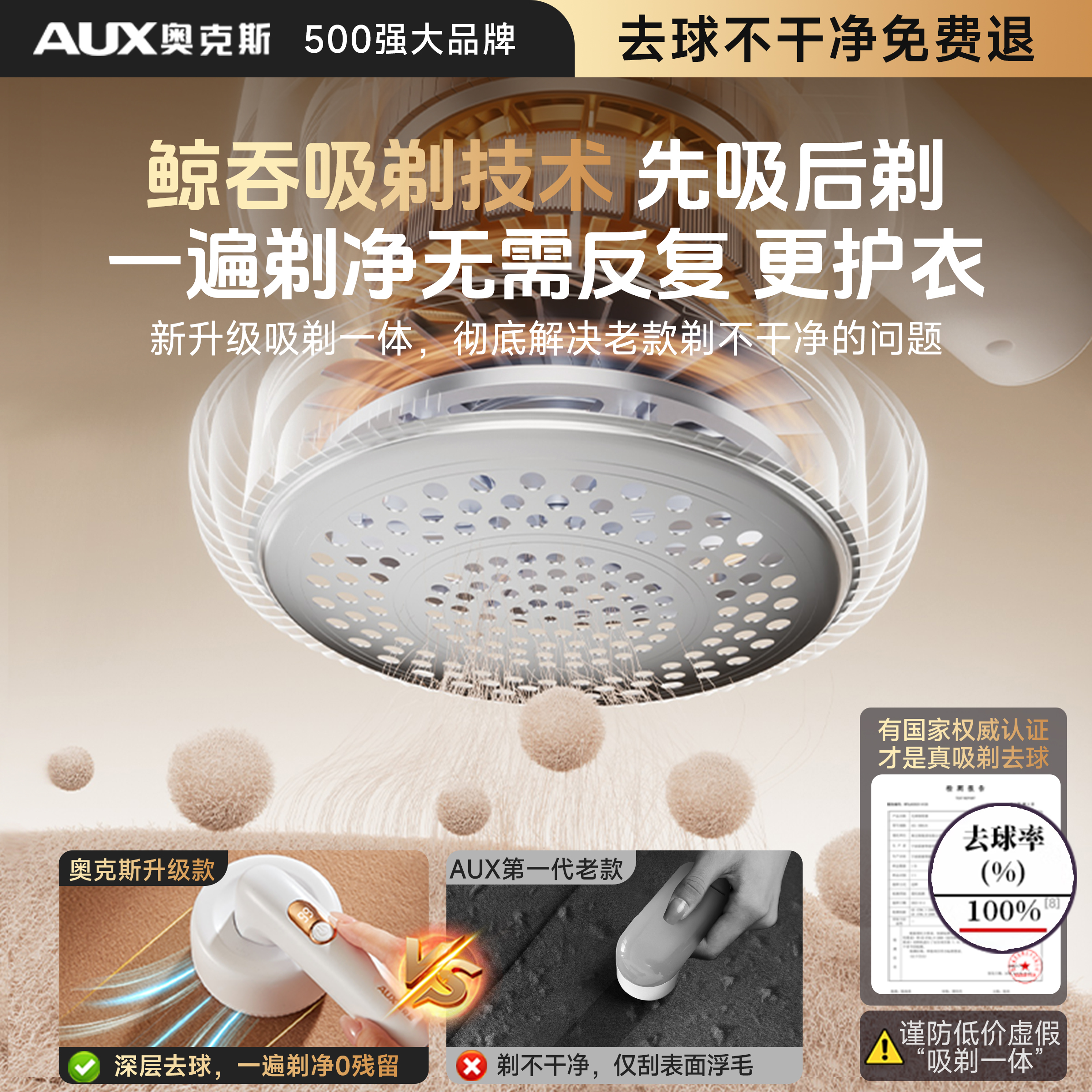 奥克斯剃毛器衣服毛球器毛球修剪器起球神器去球器家用打刮剃毛机