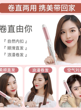 奥克斯卷直两用卷发棒mini便携