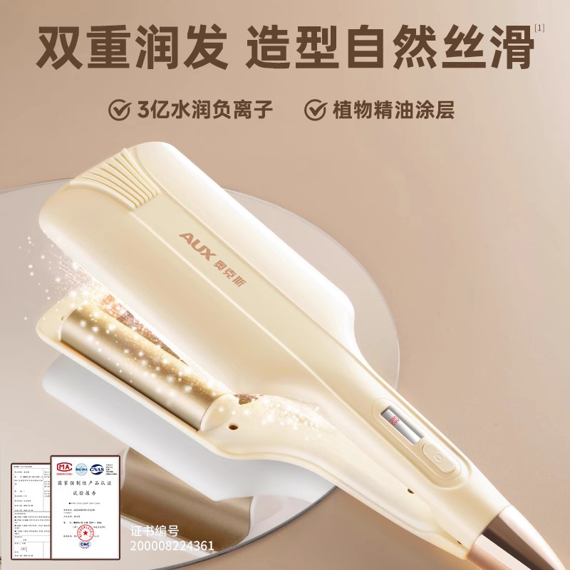 奥克斯蛋蛋卷头卷发棒32mm水波纹蛋卷棒负离子卷发神器短发羊毛卷